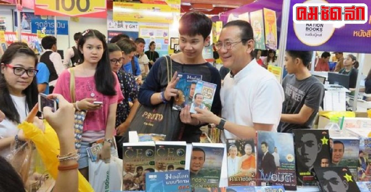 วิกรมCEOแห่งอมตะนครแจกลายเซ็นให้กับแฟนๆ วิกรมCEOแห่งอมตะนครแจกลายเซ็นให้กับแฟนๆ