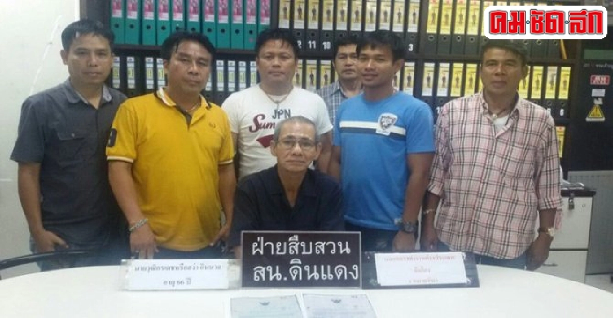 รวบ2ผัวเมียนักต้มตุ๋น รวบ2ผัวเมียนักต้มตุ๋น