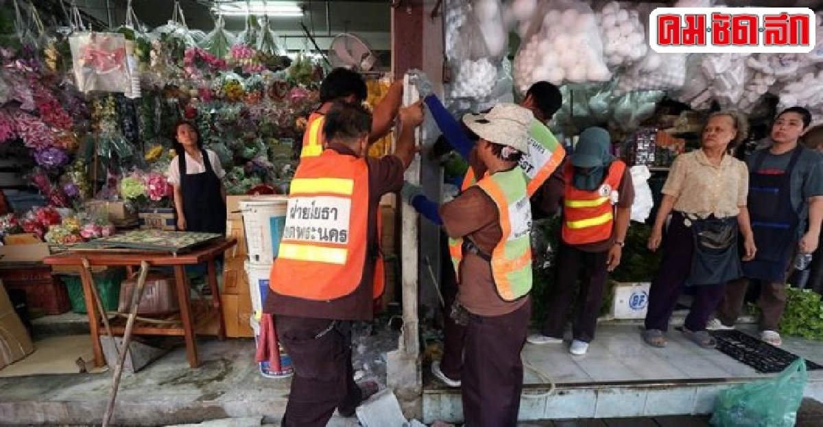 กทม.บิ๊กคลีนนิ่งปากคลองตลาด กทม.บิ๊กคลีนนิ่งปากคลองตลาด