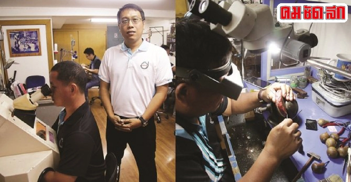 'คลีนิกอัญมณี'ผู้ชุบชีวิตใหม่ให้เครื่องประดับ 'คลีนิกอัญมณี'ผู้ชุบชีวิตใหม่ให้เครื่องประดับ