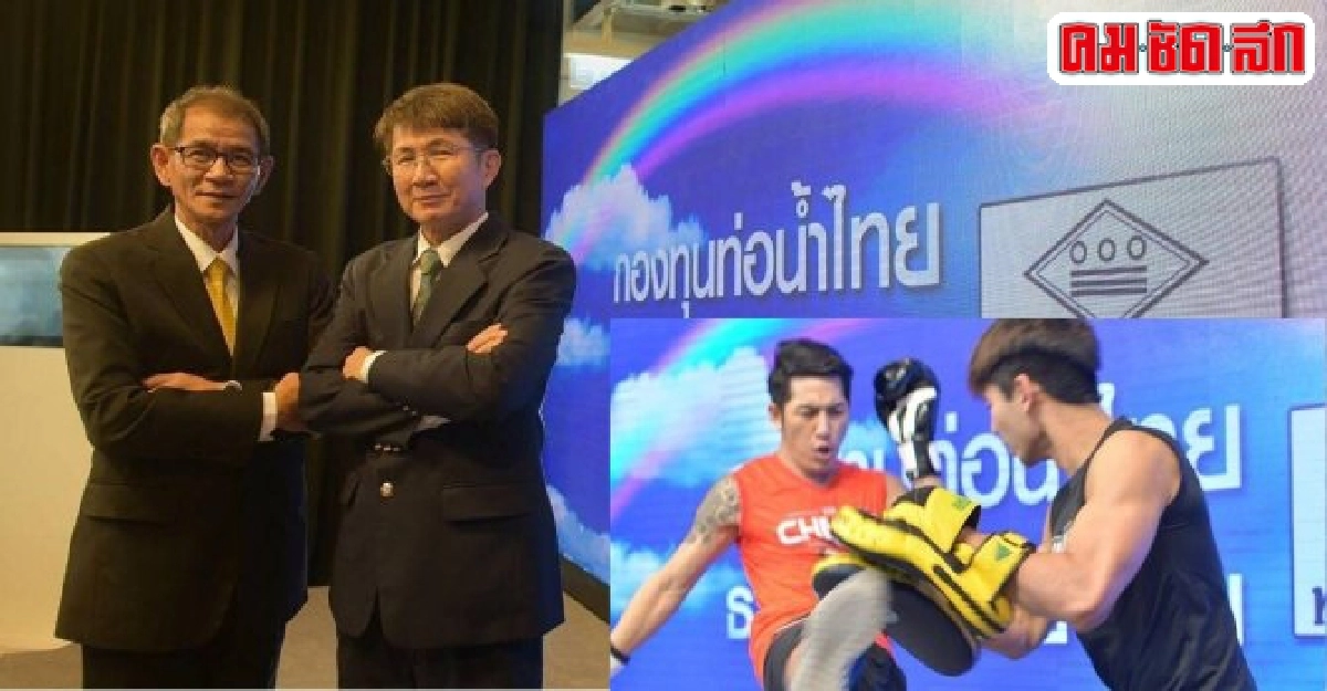 ท่อน้ำไทยมอบ10ล้านให้กรมพินิจฯใช้ฝึกอาชีพเยาวชนไทย ท่อน้ำไทยมอบ10ล้านให้กรมพินิจฯใช้ฝึกอาชีพเยาวชนไทย
