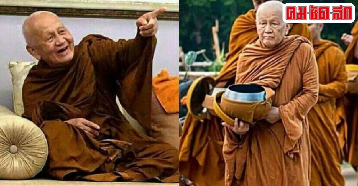 'หลวงปู่บุญหนา'วัดป่าโสตถิผลละสังขาร 