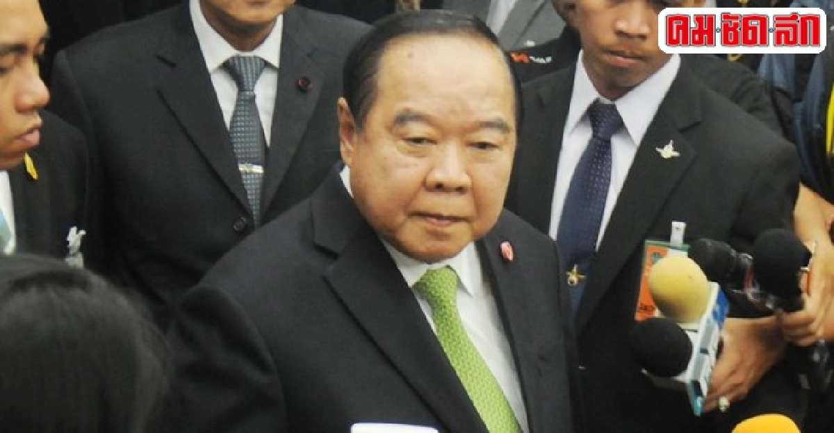 บิ๊กป้อมเชื่อนศ.เคลื่อนไหวต้านรธน.มีเบื้องหลัง