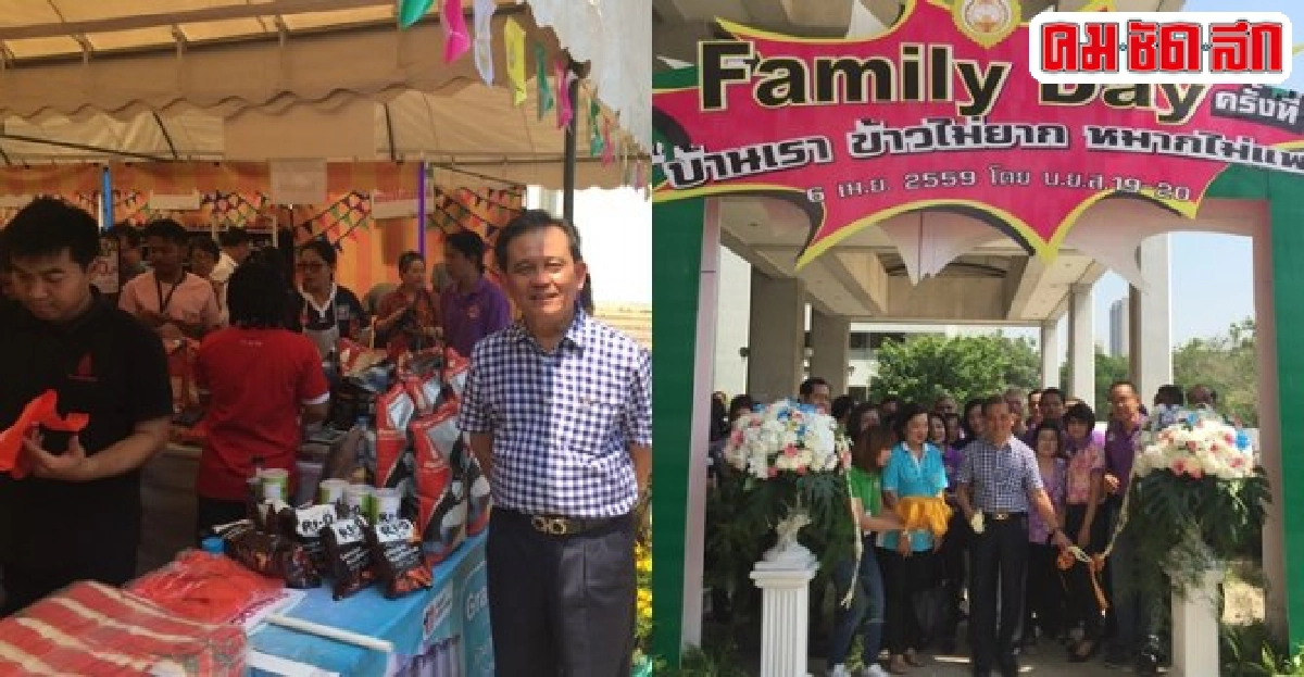 ประธานศาลฎีกาเปิดงาน'บ.ย.ส.'ขายสินค้าราคาถูก