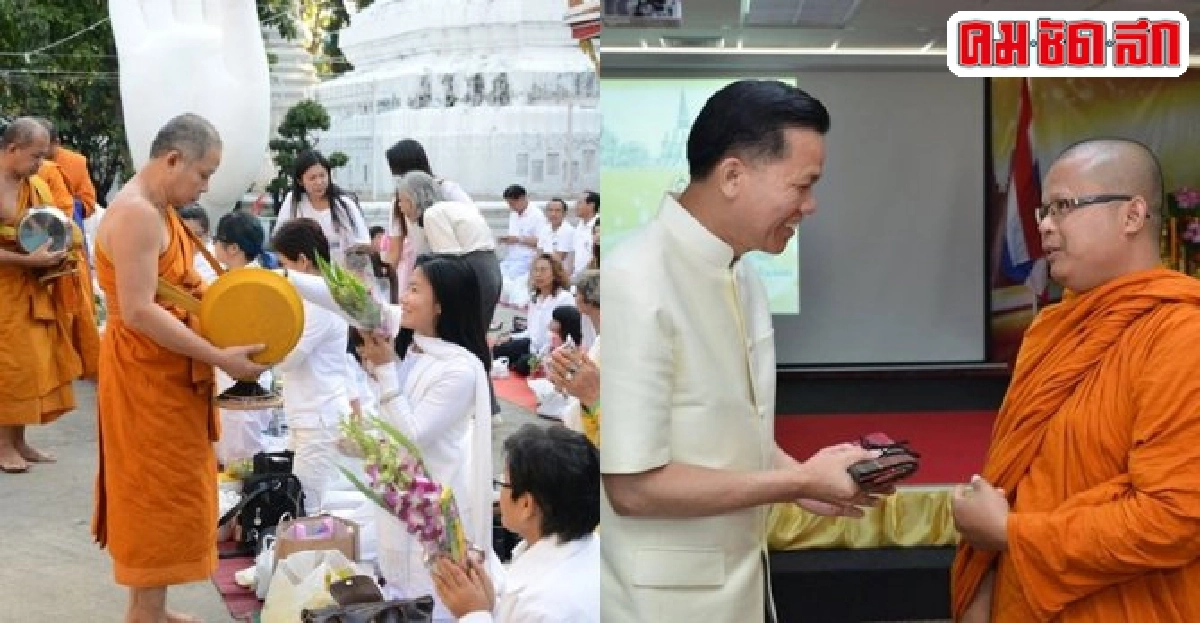 ชุมชนคุณธรรมพลัง'บวร'เชิดชูชาติศาสนาพระมหากษัตริย์