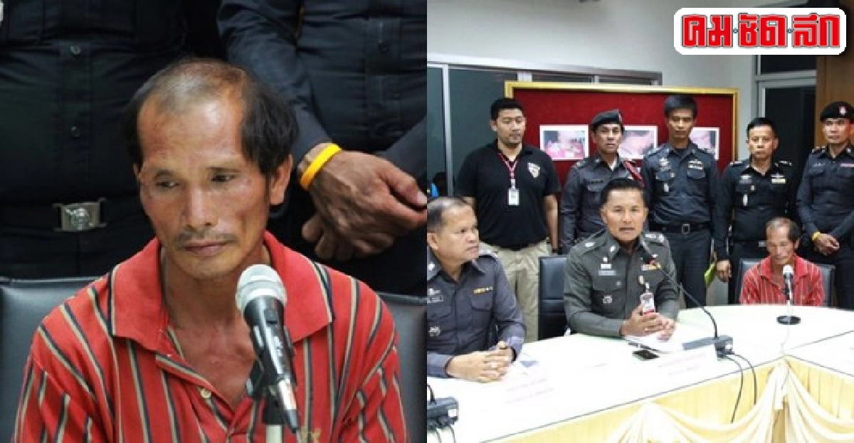 รวบเพื่อนบ้านข่มขืนฆ่ารัดคอเด็กหญิงอายุ14แล้ว รวบเพื่อนบ้านข่มขืนฆ่ารัดคอเด็กหญิงอายุ14แล้ว