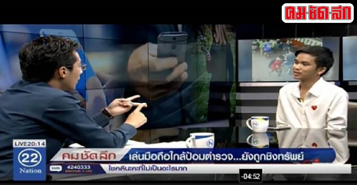 เล่นมือถือติดป้อมตำรวจ...ยังโดนชิงทรัพย์! 