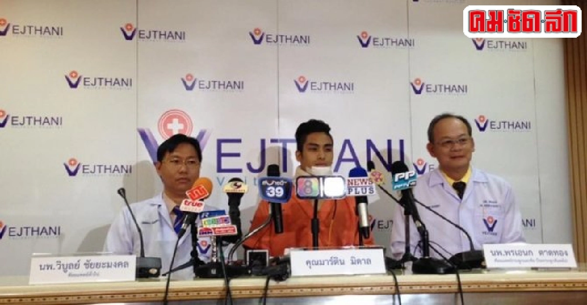 'ใบเตย-มาร์ติน'ตกควายสะโพกช้ำอาการดีขึ้น
