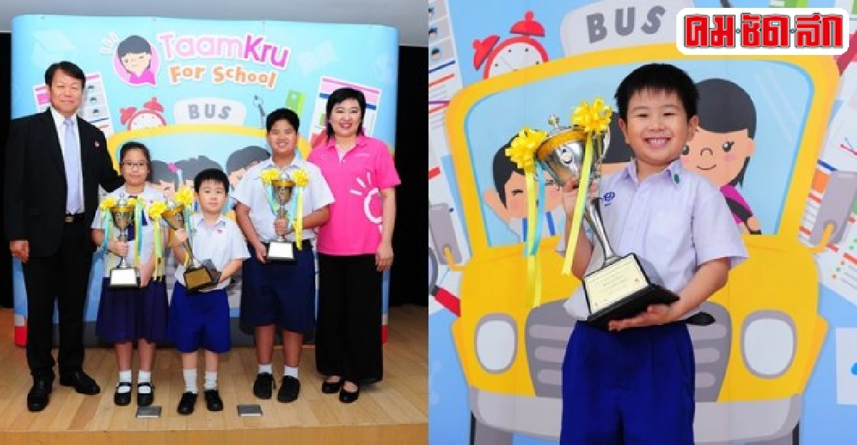 แข่งทักษะวิชาการสื่อดิจิทัลออนไลน์เสริมพัฒนาเรียนรู้