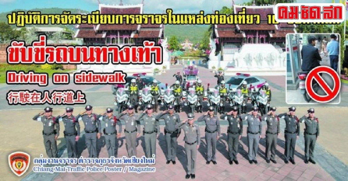 เข้ม10ข้อหาหลักต้องห้ามลดอุบัติเหตุพื้นที่ท่องเที่ยวสงกรานต์ เข้ม10ข้อหาหลักต้องห้ามลดอุบัติเหตุพื้นที่ท่องเที่ยวสงกรานต์