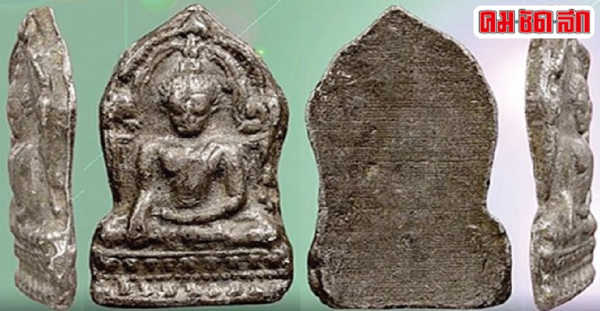คมเลนส์ส่องพระประจำวันอาทิตย์ที่ 10 เม.ย.  