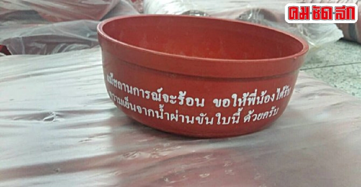 ซุก'ขันแดง'ปรับทัศนคติ! ซุก'ขันแดง'ปรับทัศนคติ!