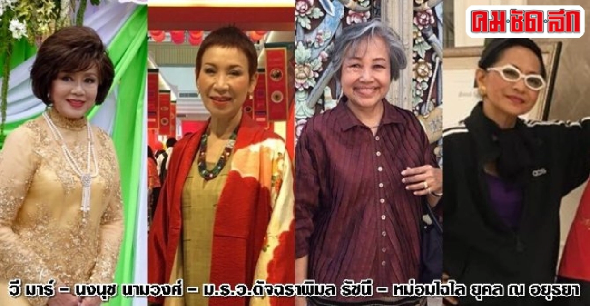 แก่แต่กาย...ใจฟิตปั๋ง แก่แต่กาย...ใจฟิตปั๋ง