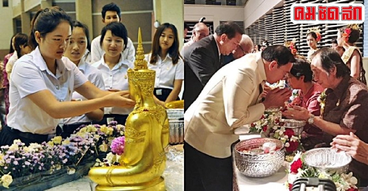 สงกรานต์ 'ตามระเบียบพัก' ไม่ฟุ่มเฟือยไม่โป๊เปลือยไม่ล่อแหลม