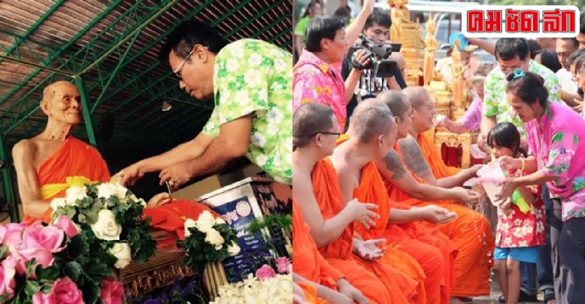 วัดไผ่ล้อมจัดพิธีอาบน้ำมนต์รับปีใหม่ไทย วัดไผ่ล้อมจัดพิธีอาบน้ำมนต์รับปีใหม่ไทย