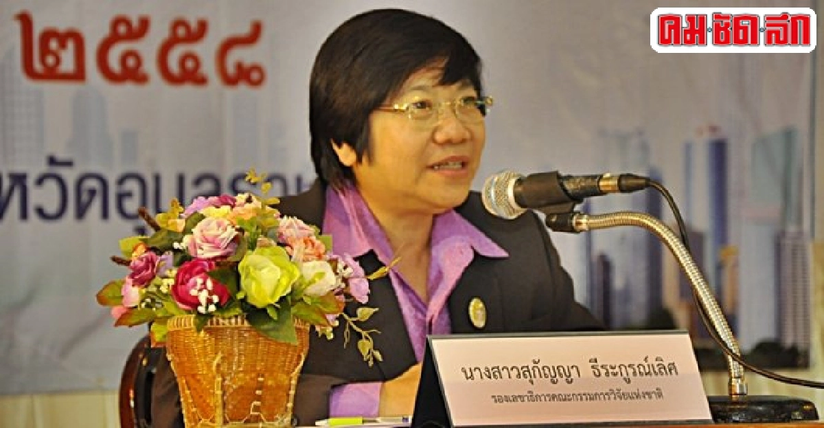 สรุปบทเรียนเทคโนฯ 'ปุ๋ยสั่งตัด' หวังขยายผลสู่เกษตรกรทั่วไทย สรุปบทเรียนเทคโนฯ 'ปุ๋ยสั่งตัด' หวังขยายผลสู่เกษตรกรทั่วไทย