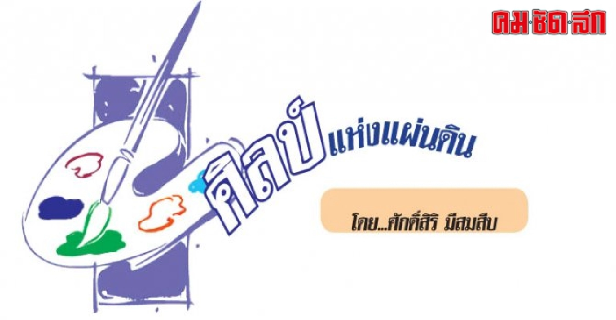 ถนนโบราณสายปัจจุบัน ถนนโบราณสายปัจจุบัน