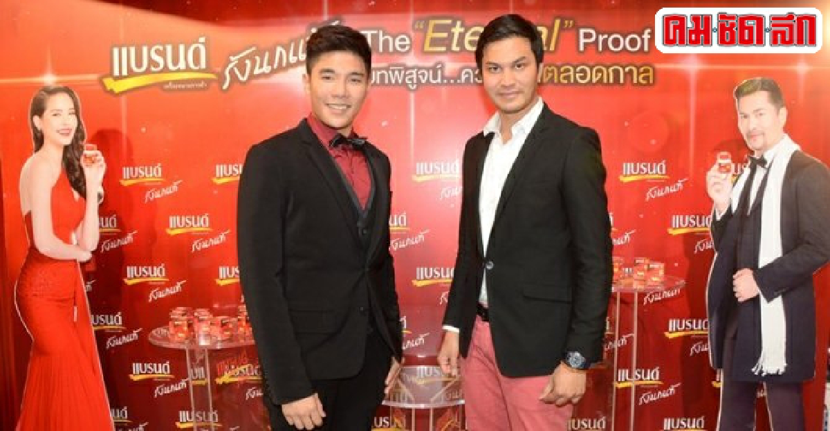 คนดังร่วมพิสูจน์ความเป็นตลอดกาล คนดังร่วมพิสูจน์ความเป็นตลอดกาล
