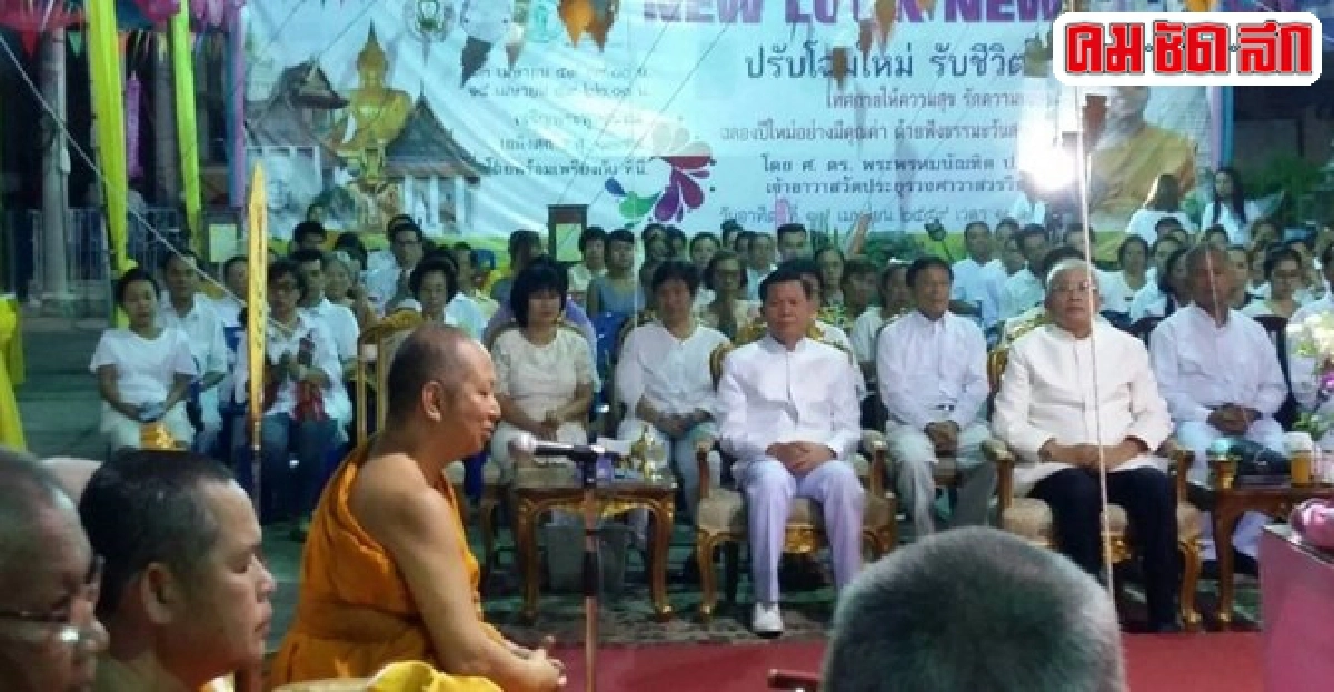 คณะสงฆ์สวดมนต์ข้ามปีเถลิงศกรับปีใหม่ไทย คณะสงฆ์สวดมนต์ข้ามปีเถลิงศกรับปีใหม่ไทย