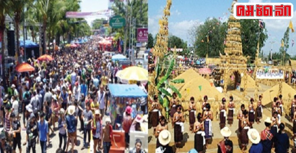 วันหยุดสุดพิเศษประจำวันที่17เมษายน2559