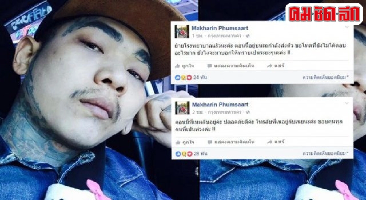 ลือสนั่น!'เน วัดดาว'จ่อขมับตัวเองลงโซเชียล ลือสนั่น!'เน วัดดาว'จ่อขมับตัวเองลงโซเชียล