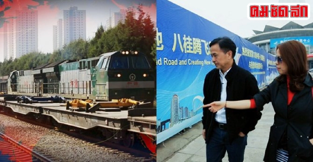 Iron Silk Road เส้นทางมังกรผงาด Iron Silk Road เส้นทางมังกรผงาด