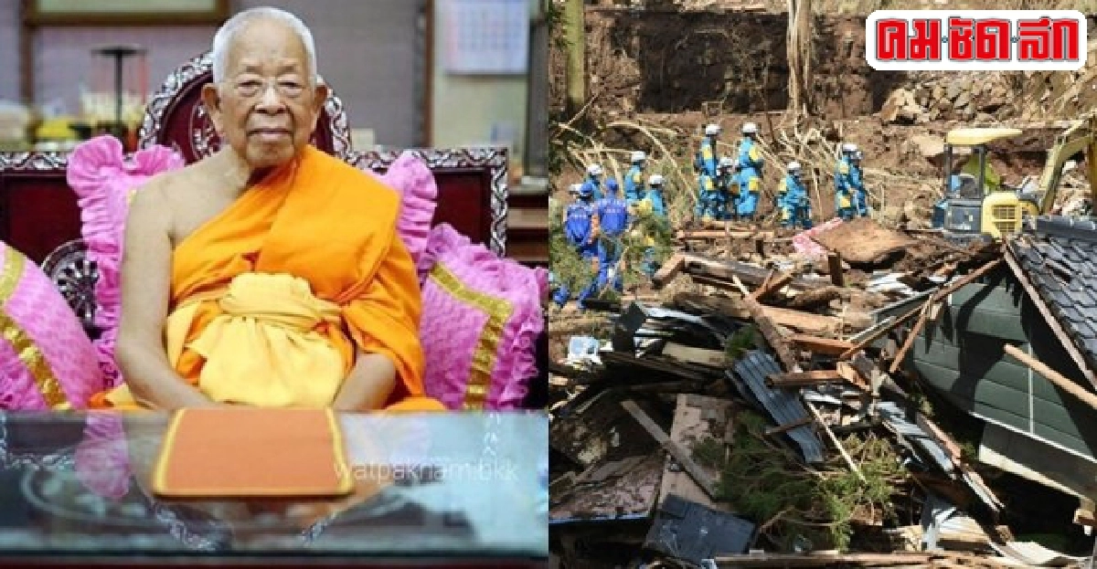 สมเด็จฯช่วงห่วงคนไทยสั่งเปิดวัดปากน้ำญี่ปุ่นช่วย