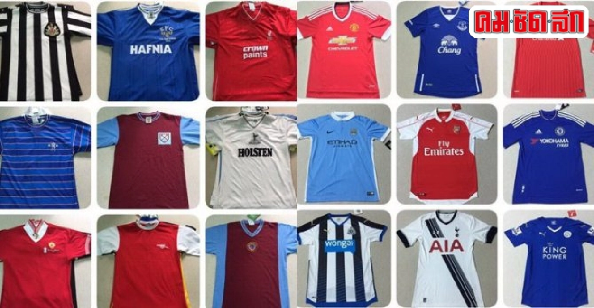 หมุดไมล์และดีไซน์เสื้อกีฬา