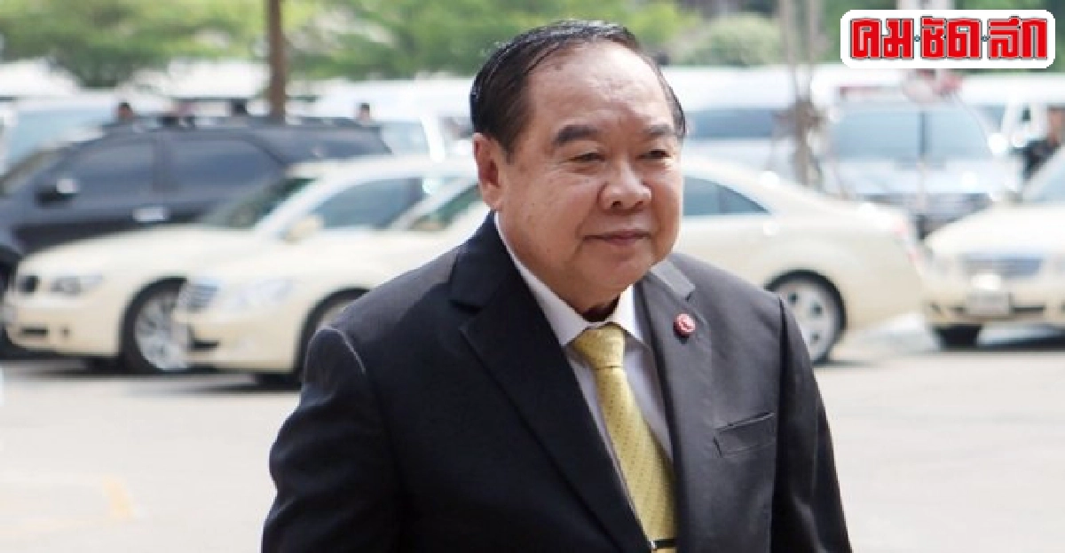 ประวิตรเผยไม่ต้องห่วงวัฒนาอยู่สบายดี ประวิตรเผยไม่ต้องห่วงวัฒนาอยู่สบายดี