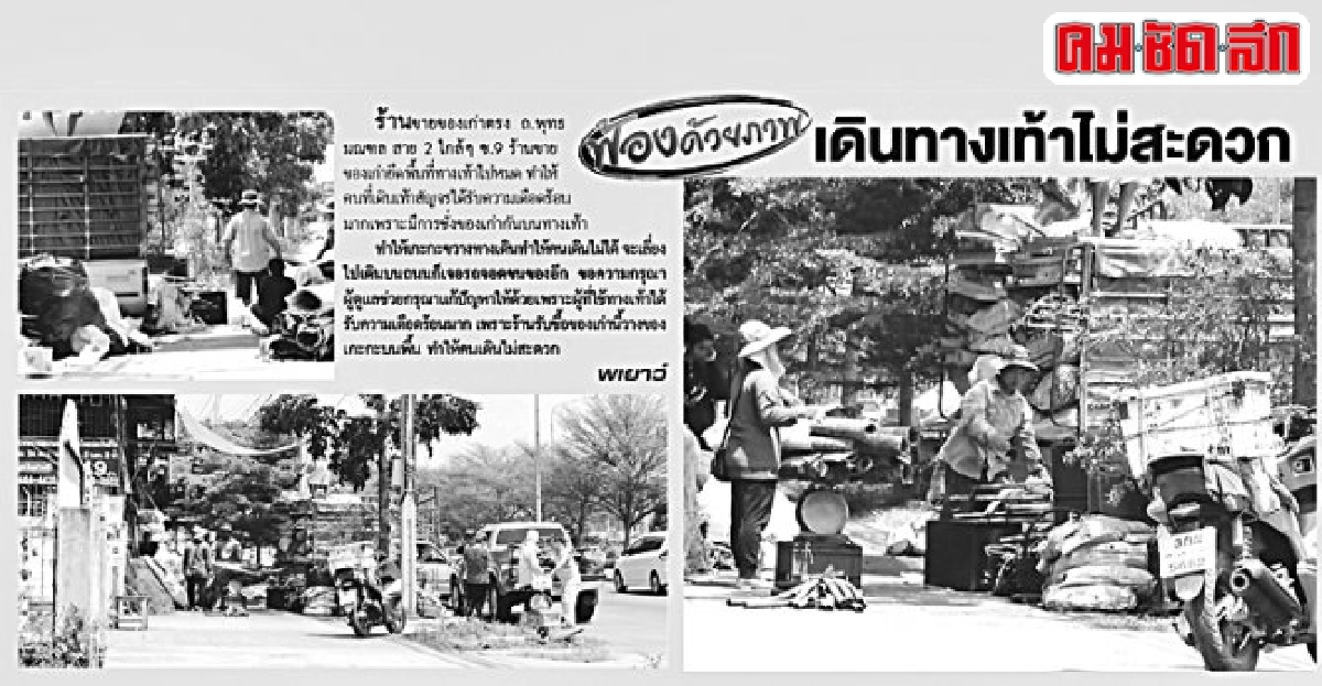 แจ้งให้หยุดประกอบการจนกว่าจะได้รับอนุญาต แจ้งให้หยุดประกอบการจนกว่าจะได้รับอนุญาต