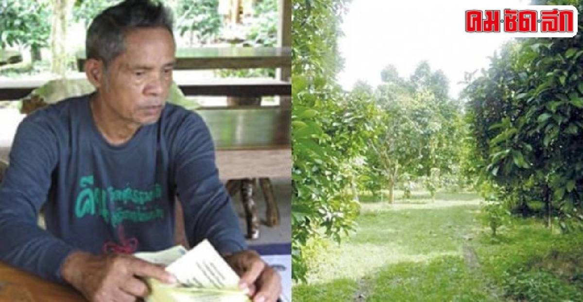 เกษตรกรนักพัฒนา'ปลื้ม จันทุง' เกษตรกรนักพัฒนา'ปลื้ม จันทุง'