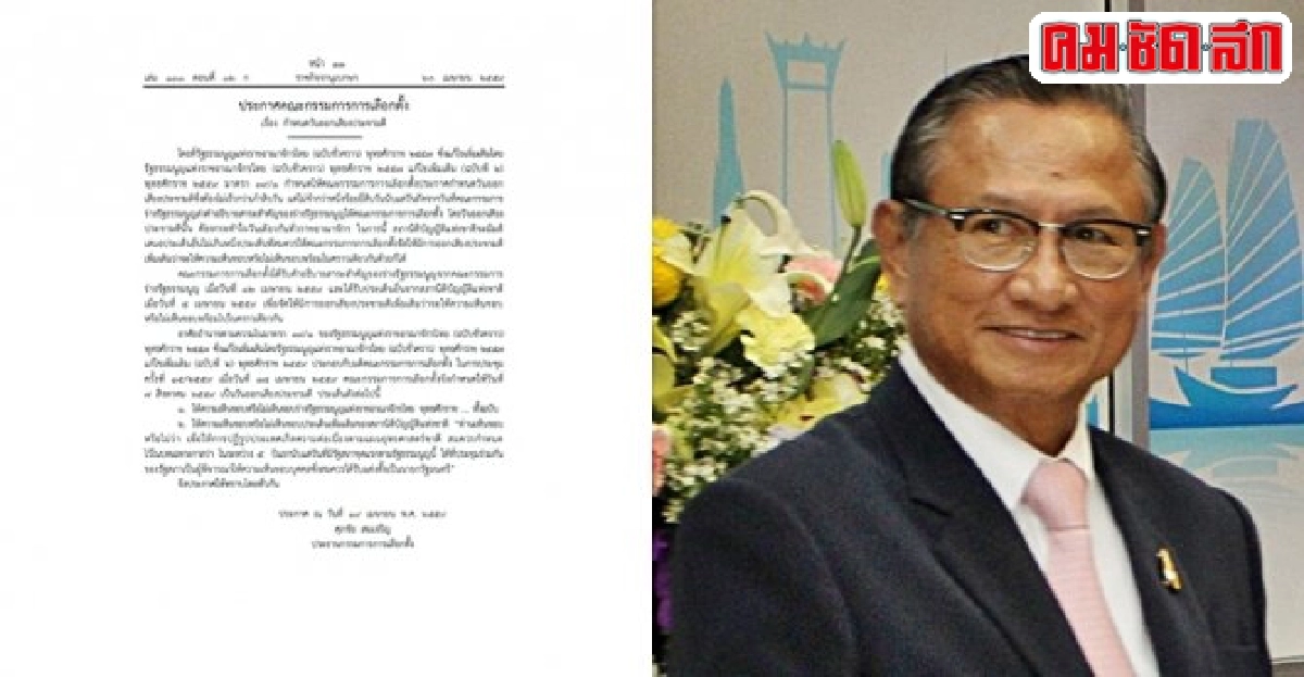 ประกาศ7ส.ค.59วันออกเสียงประชามติ ประกาศ7ส.ค.59วันออกเสียงประชามติ