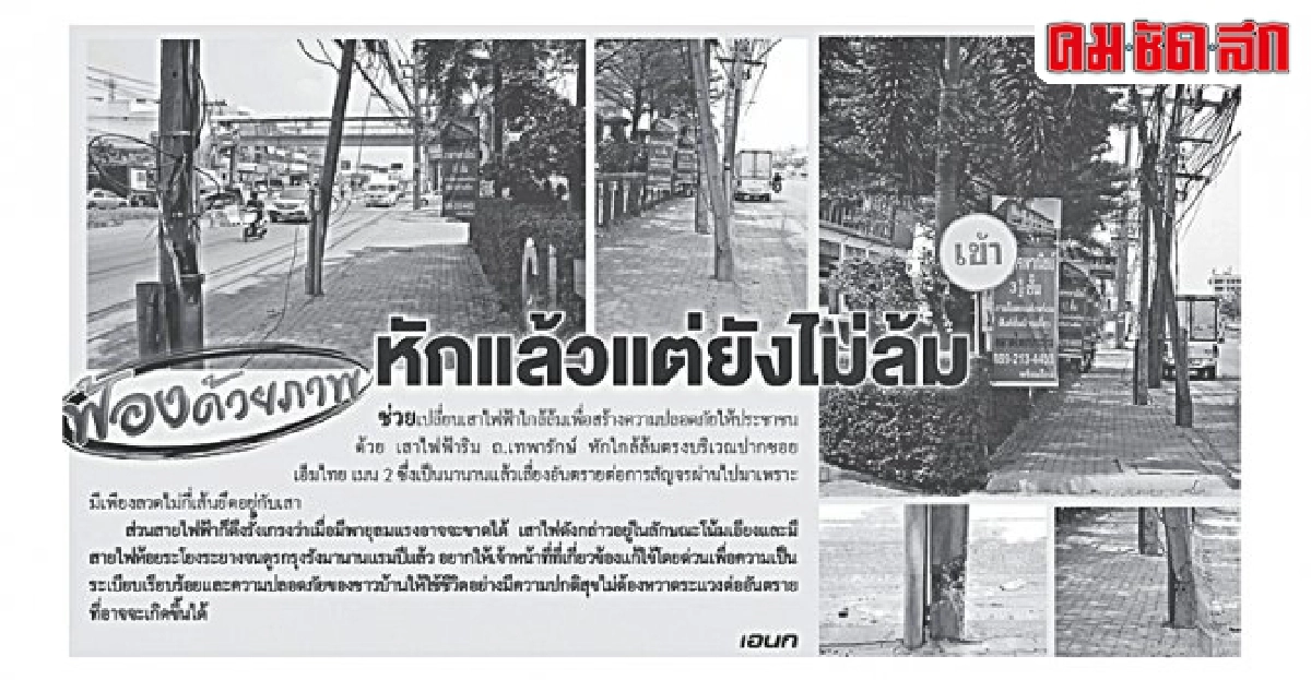 ปฏิกิริยา : ประสานทีโอทีแล้ว ปฏิกิริยา : ประสานทีโอทีแล้ว