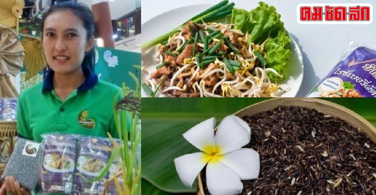 'ฉายตะวัน' หมี่โคราช พร้อมปรุง-เพิ่มมูลค่าข้าว