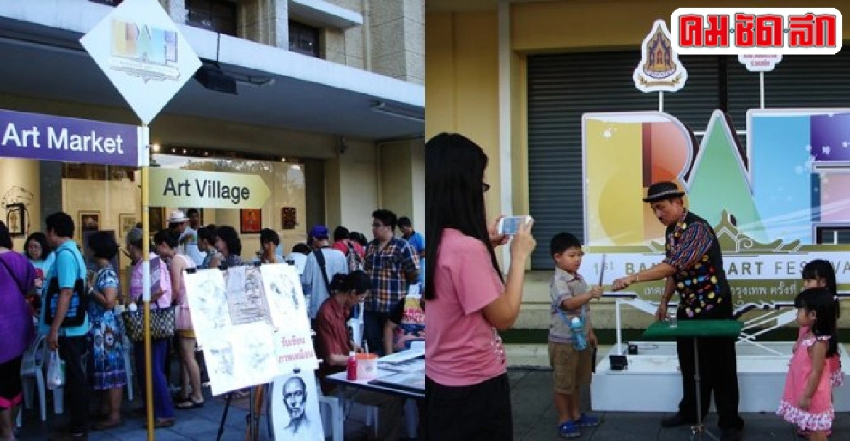 สนุกอย่างสร้างสรรค์กับเทศกาลศิลปะแห่งกรุงเทพ 