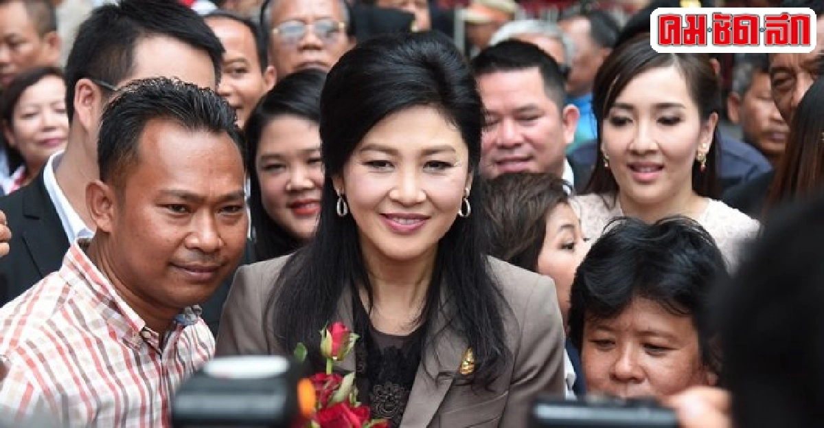 ยิ่งลักษณ์ลั่นไม่ห้ามเด็กพท.วิจารณ์ร่างรธน.