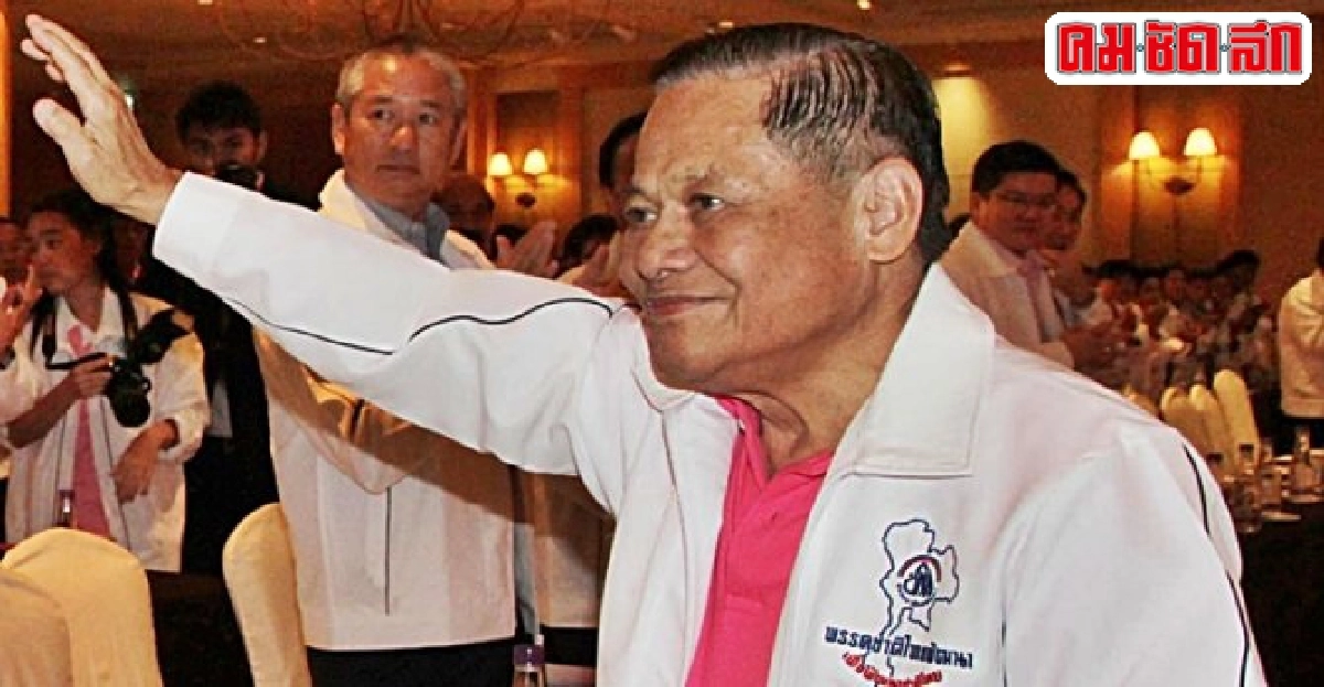 ปิดฉาก 'บรรหาร ศิลปอาชา' มังกรการเมือง ปิดฉาก 'บรรหาร ศิลปอาชา' มังกรการเมือง