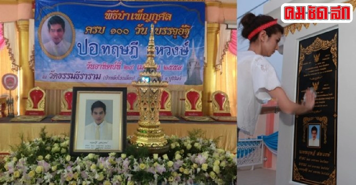 100วัน'ปอ ทฤษฎี'24เม.ย.นี้ 100วัน'ปอ ทฤษฎี'24เม.ย.นี้