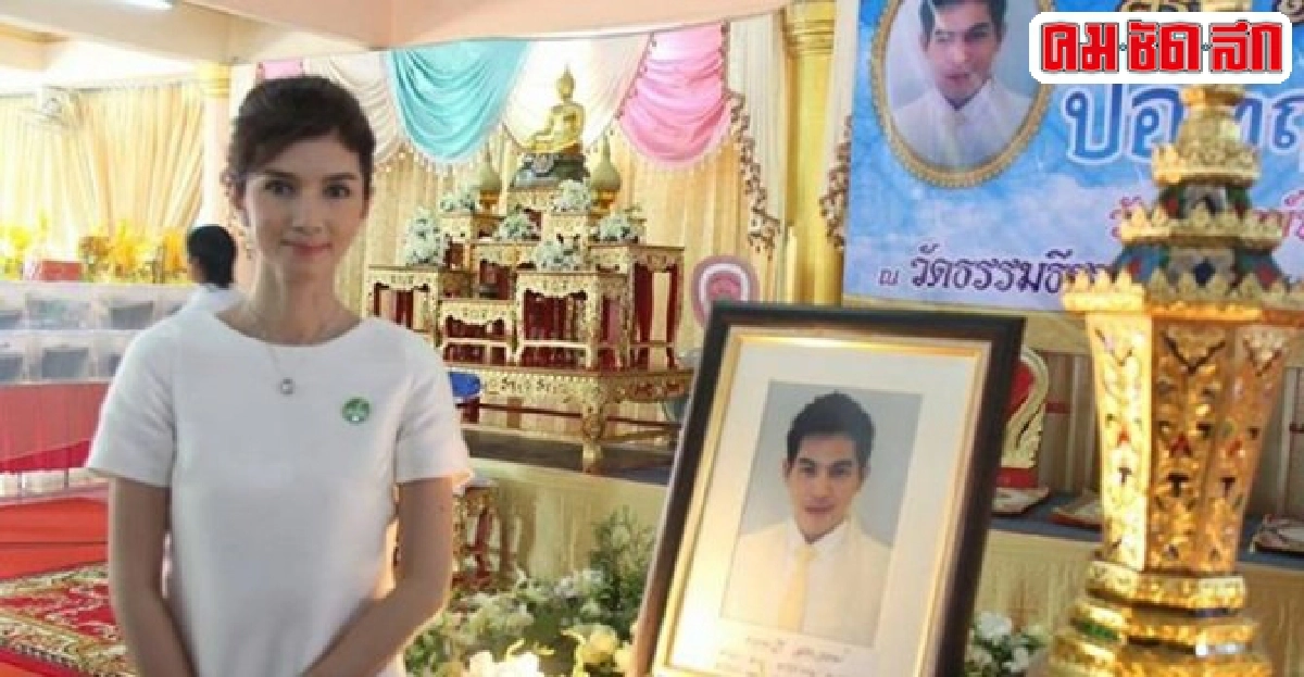โบว์อ่านคำอาลัยถึงปอ โบว์อ่านคำอาลัยถึงปอ