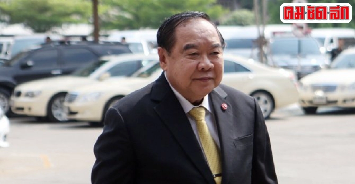 ประวิตรสั่งเช็กนปช.-กปปส.แถลงข่าวผิดพรบ.ประชามติหรือไม่ ประวิตรสั่งเช็กนปช.-กปปส.แถลงข่าวผิดพรบ.ประชามติหรือไม่