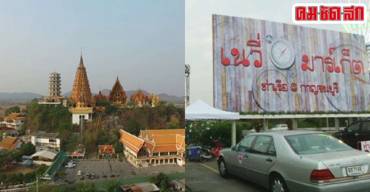 เนชั่นชวนปั่นปี3ชม ชิม ช็อป ของดี@เมืองกาญจน์ เนชั่นชวนปั่นปี3ชม ชิม ช็อป ของดี@เมืองกาญจน์