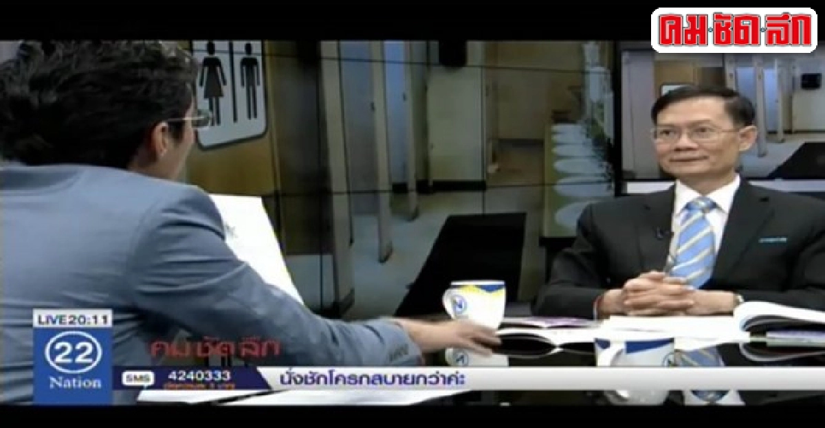 'ปฏิวัติ...ส้วม'  