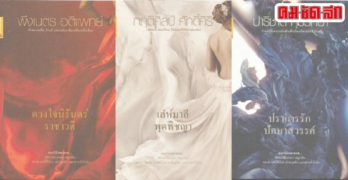ความรักของดอกไม้ ความรักของดอกไม้