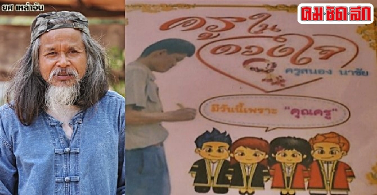 แฉส่วยย้ายครู-หนุนปฏิรูปศึกษา ริบอำนาจในมือ 9 เสือ อ.ก.ค.ศ.