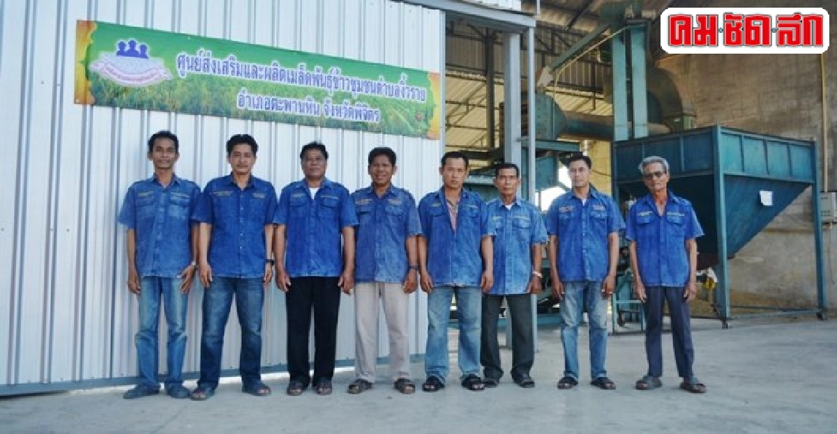 ภาคเกษตรดีเด่นแห่งชาติประจำปี 2559 ภาคเกษตรดีเด่นแห่งชาติประจำปี 2559