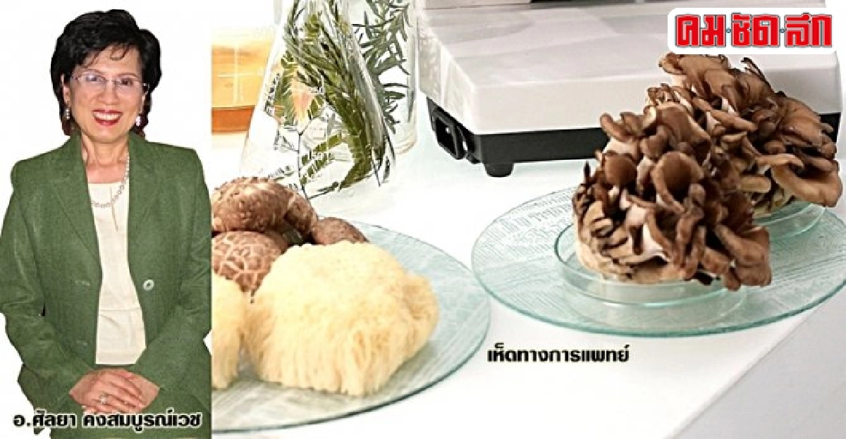 'เสริมภูมิสู้โรค' ในวันที่อากาศเปลี่ยน