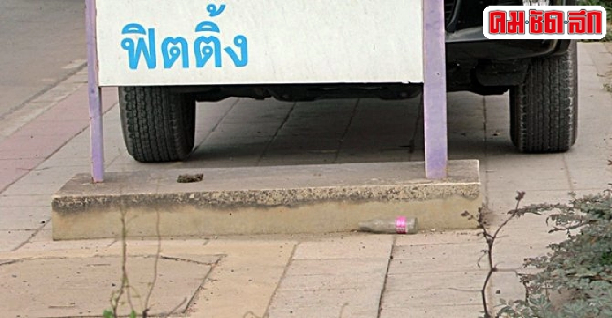 ฟ้องด้วยภาพ : รุกล้ำพื้นที่ทางเท้า ฟ้องด้วยภาพ : รุกล้ำพื้นที่ทางเท้า
