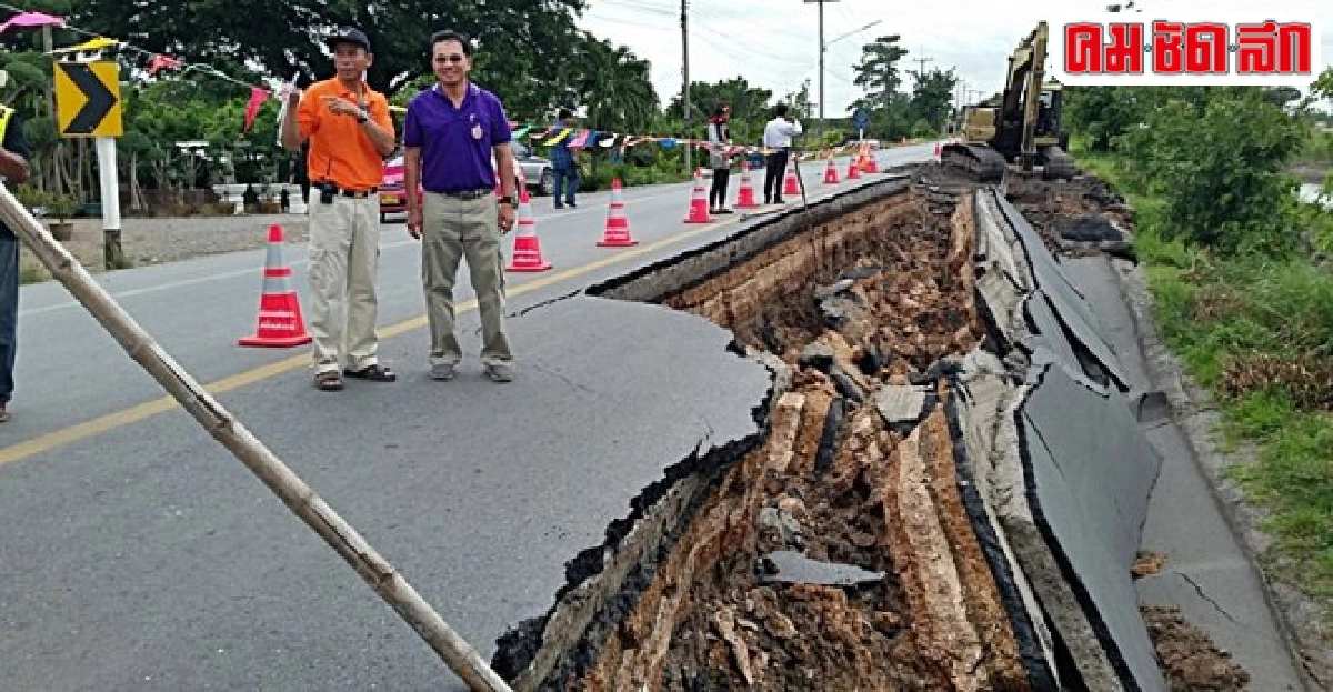 เปิดซองส่องไทย : ช่วยกันสังเกตถนนทรุด เปิดซองส่องไทย : ช่วยกันสังเกตถนนทรุด