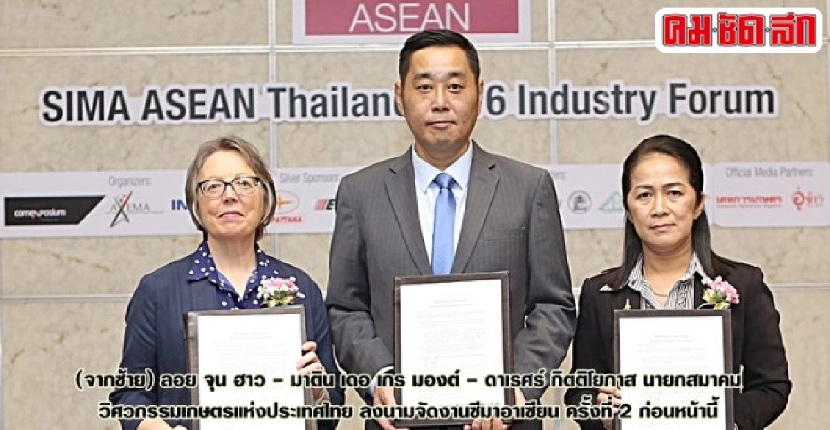 ซีมาอาเซียนปีนี้ยิ่งใหญ่ ซีมาอาเซียนปีนี้ยิ่งใหญ่
