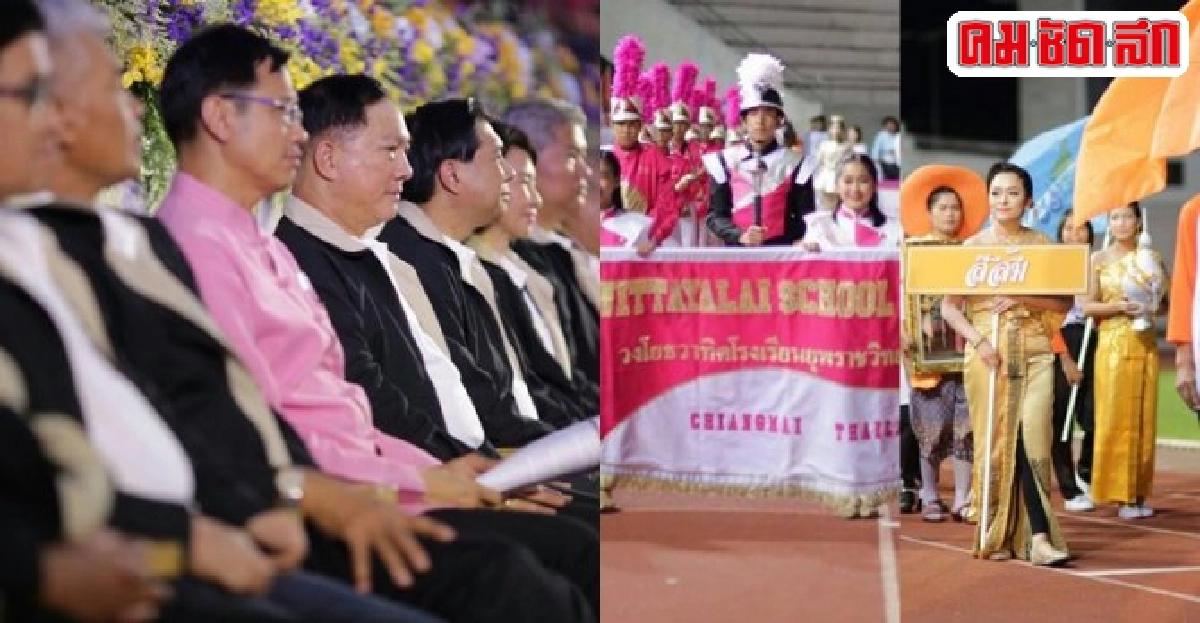 'อดุลย์'เปิดงาน'ล้านนาเกมส์'เยาวชนร่วมคึกคัก